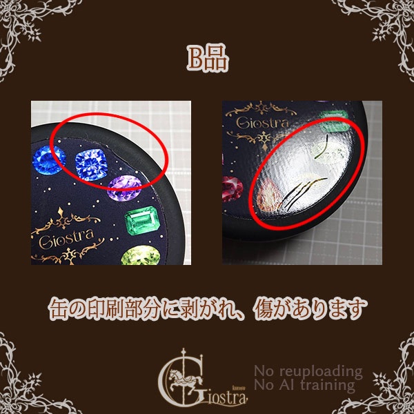 【リニューアル】缶入フレークシール(宅配便コンパクト)