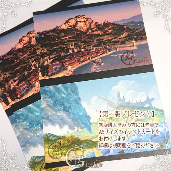 ストックニーからターンヘルムへ【描き下ろし有再版】