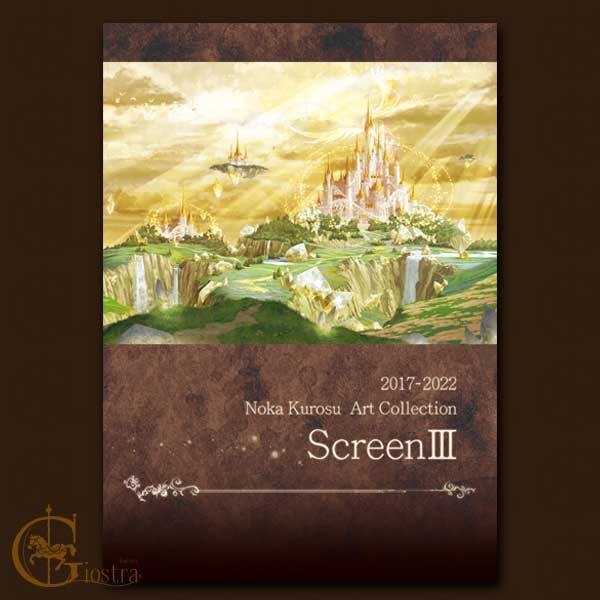 【NEW】ScreenⅢ