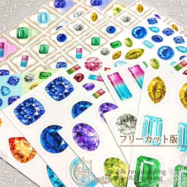 【NEW】フレークシール<宝石>