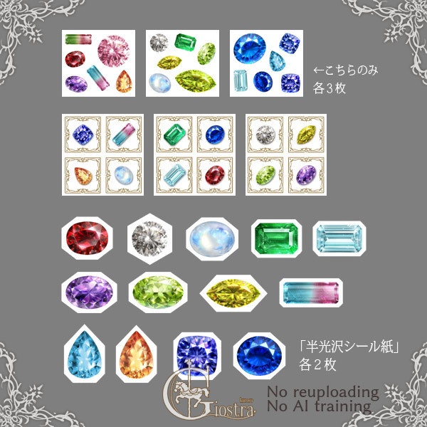 【NEW】フレークシール<宝石>