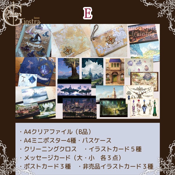 【期間限定】ハッピーバッグ