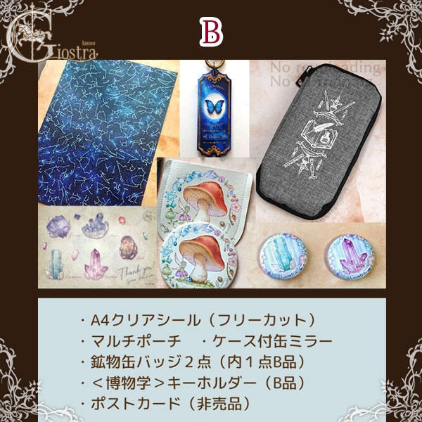 【期間限定】ハッピーバッグ