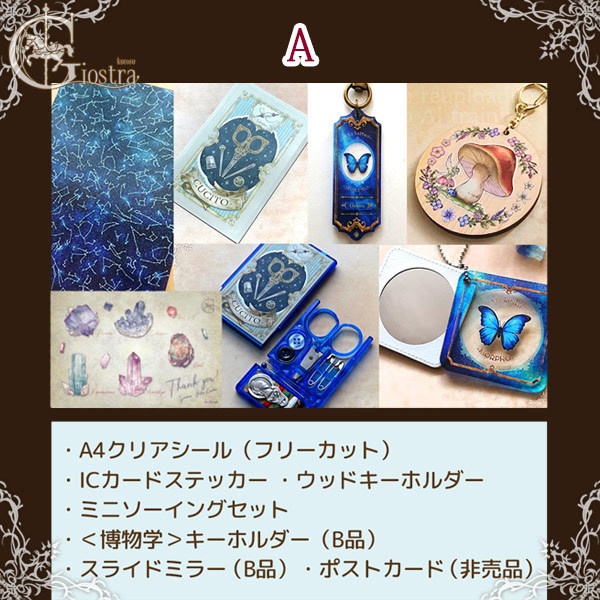 【期間限定】ハッピーバッグ