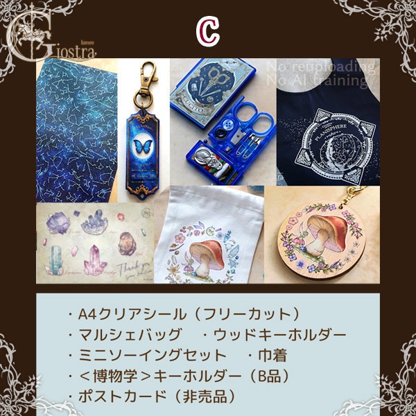 【期間限定】ハッピーバッグ