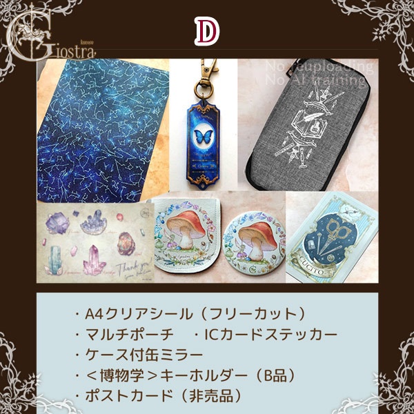 【期間限定】ハッピーバッグ