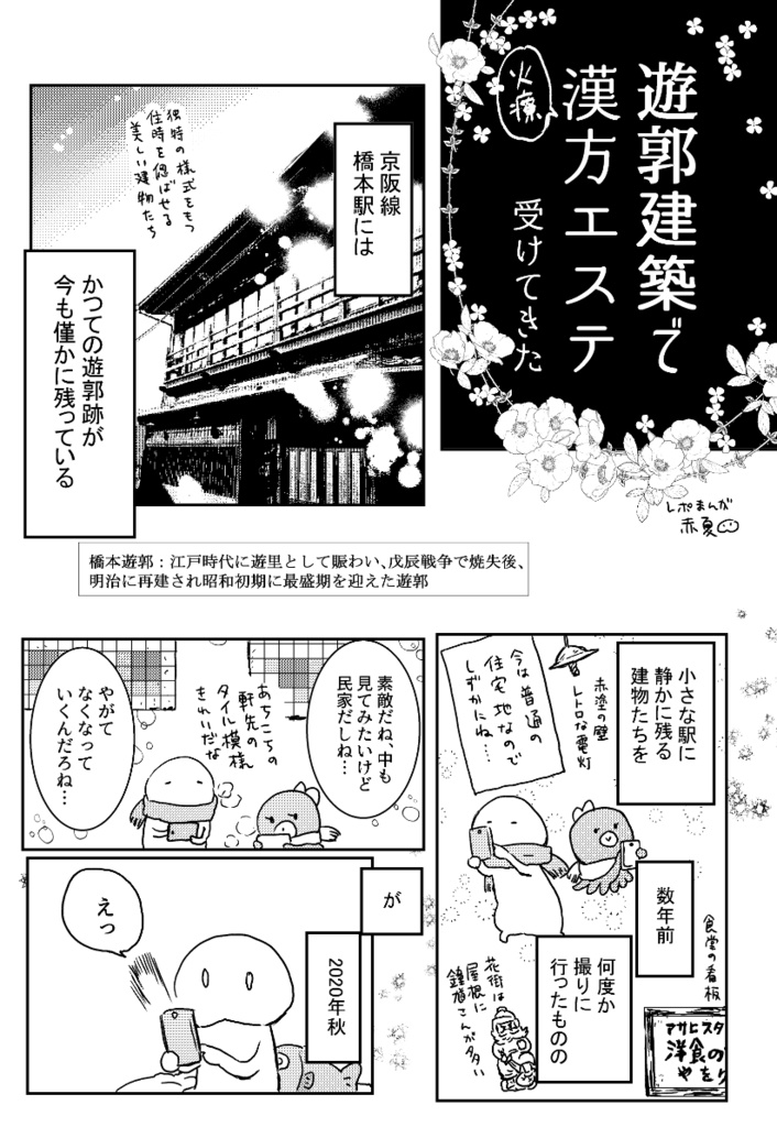 【電子版】旅まんが異文化散歩