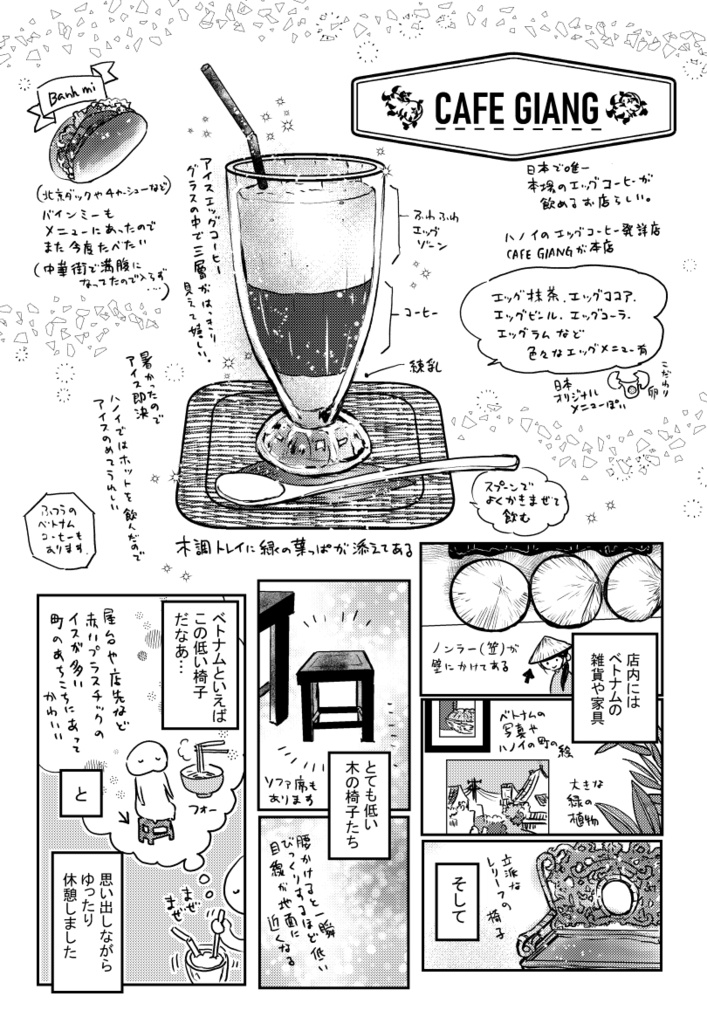 【電子版】旅まんが異文化散歩