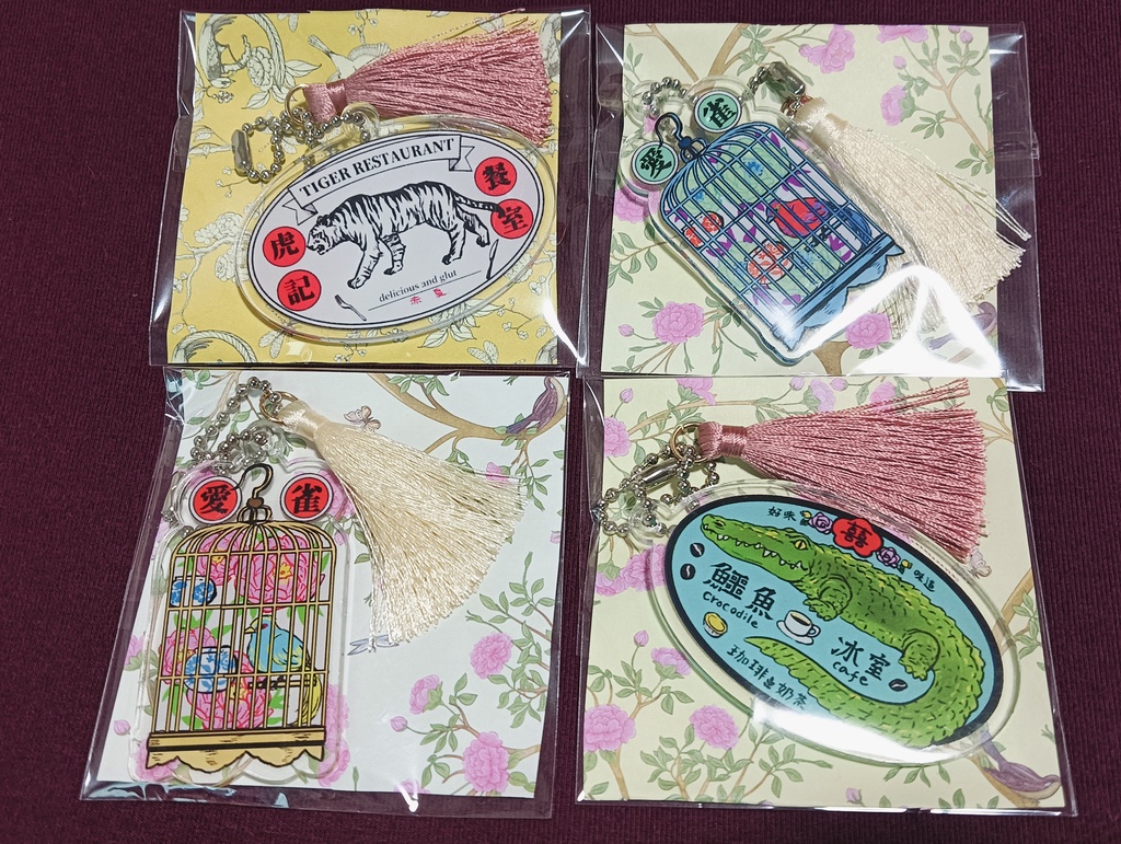 中華アクリルキーホルダー4種