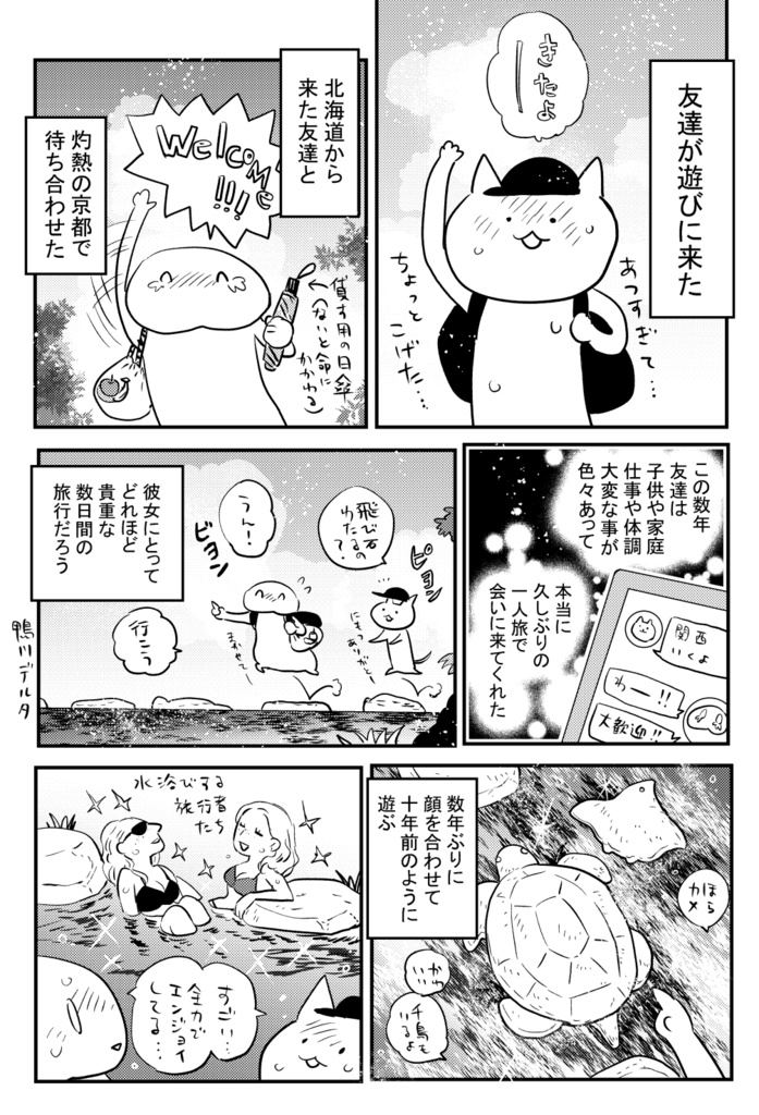 日々のまんが