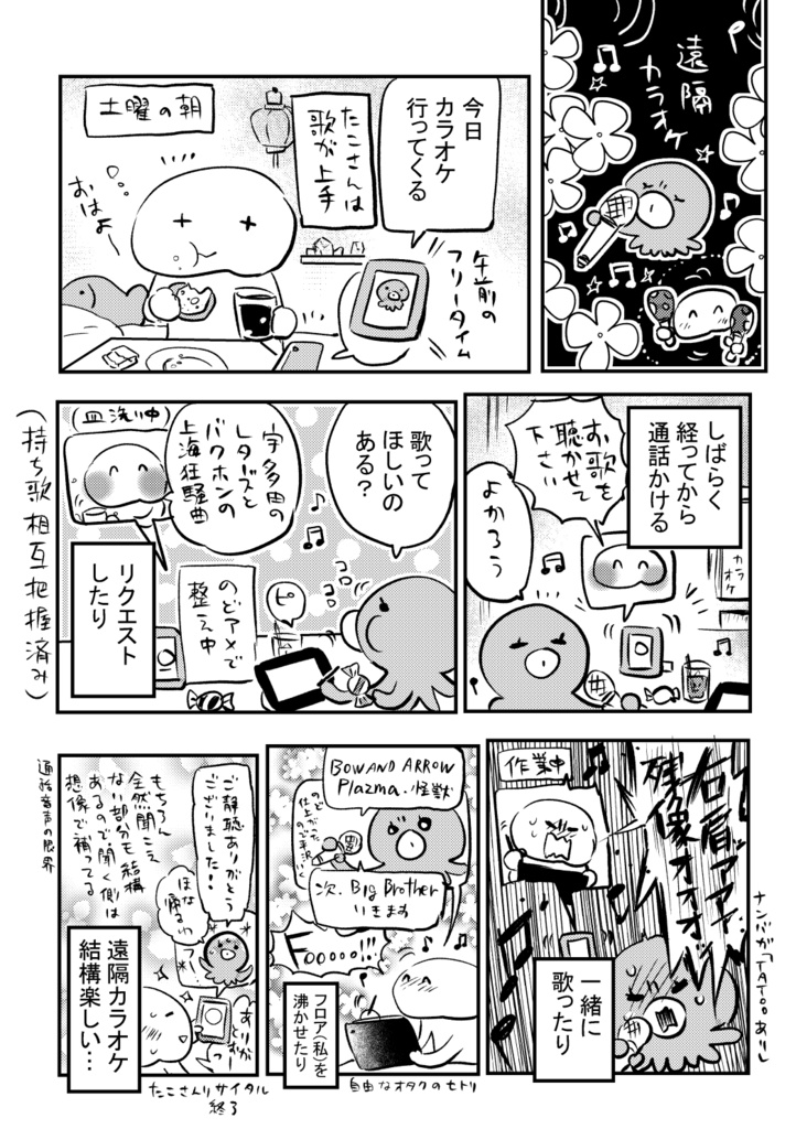 日々のまんが