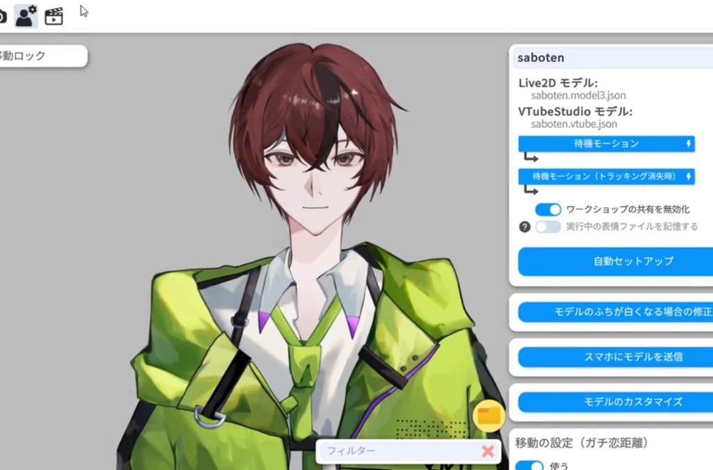 【組み合わせは1000通り以上!】LIVE2Dモデル 君はサボテン🌵 【VTS対応】