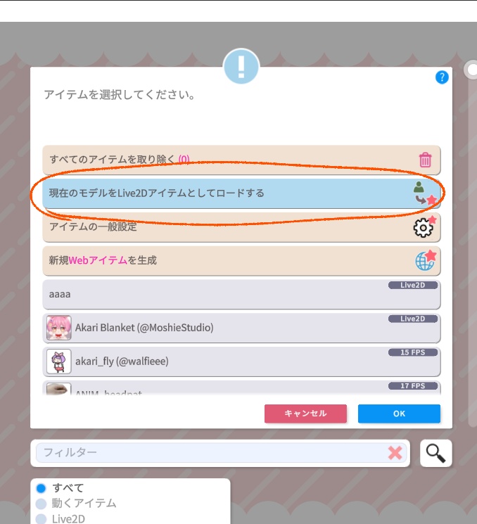【動く!配信Live2Dアイテム】ハロウィンの仮装に!狼セット【カラー自由】