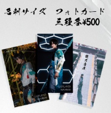 名刺サイズフォトカードセット