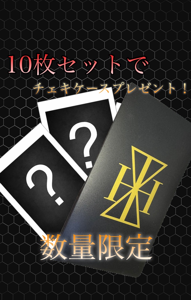 過去チェキ