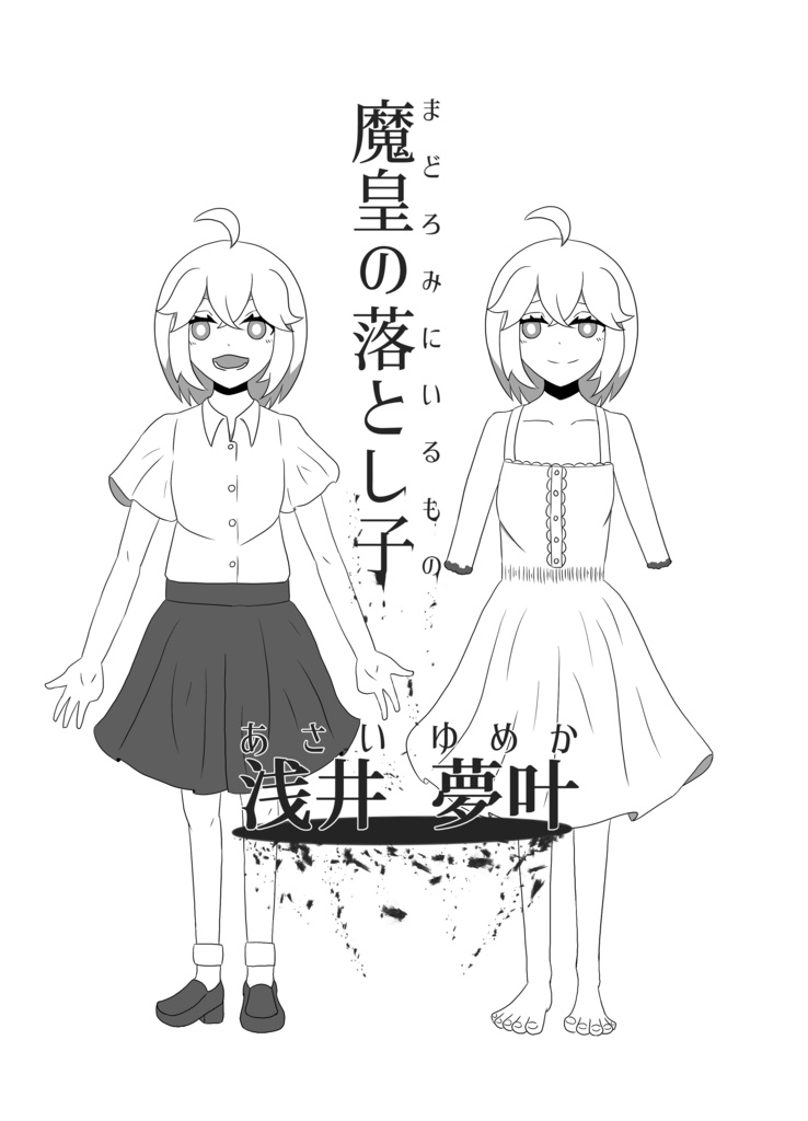 サマキャン2021合同誌【ダブルクロス3rd CRC 非公式自陣卓小説集】