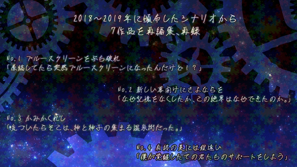 Rebirth Mythology【神話創生RPGアマデウス 非公式シナリオ集】