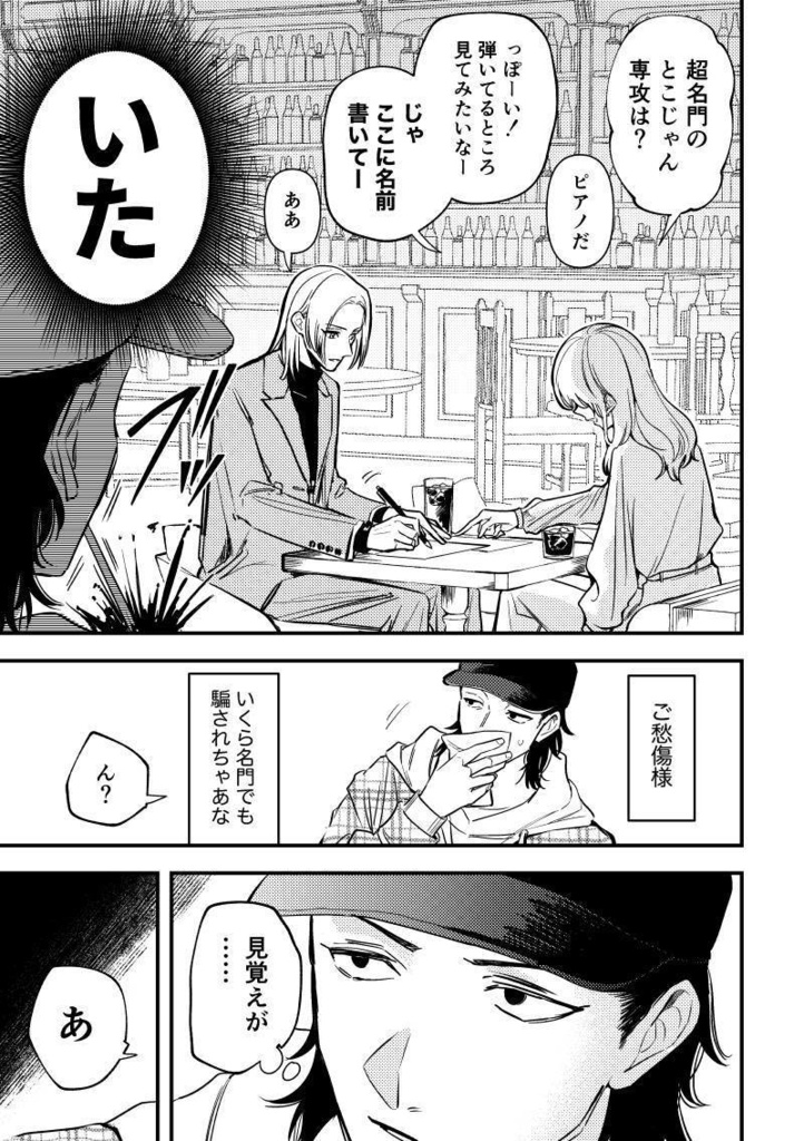 悪質商法に御用心!