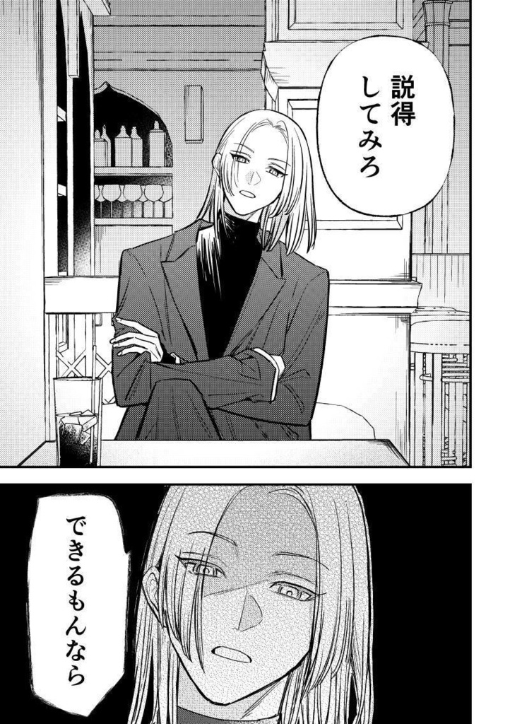 悪質商法に御用心!