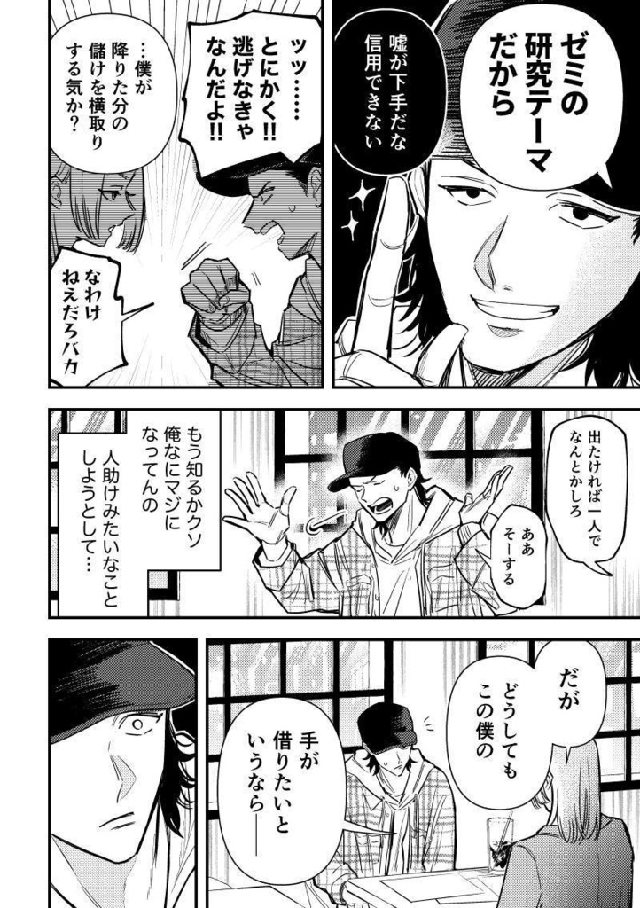 悪質商法に御用心!