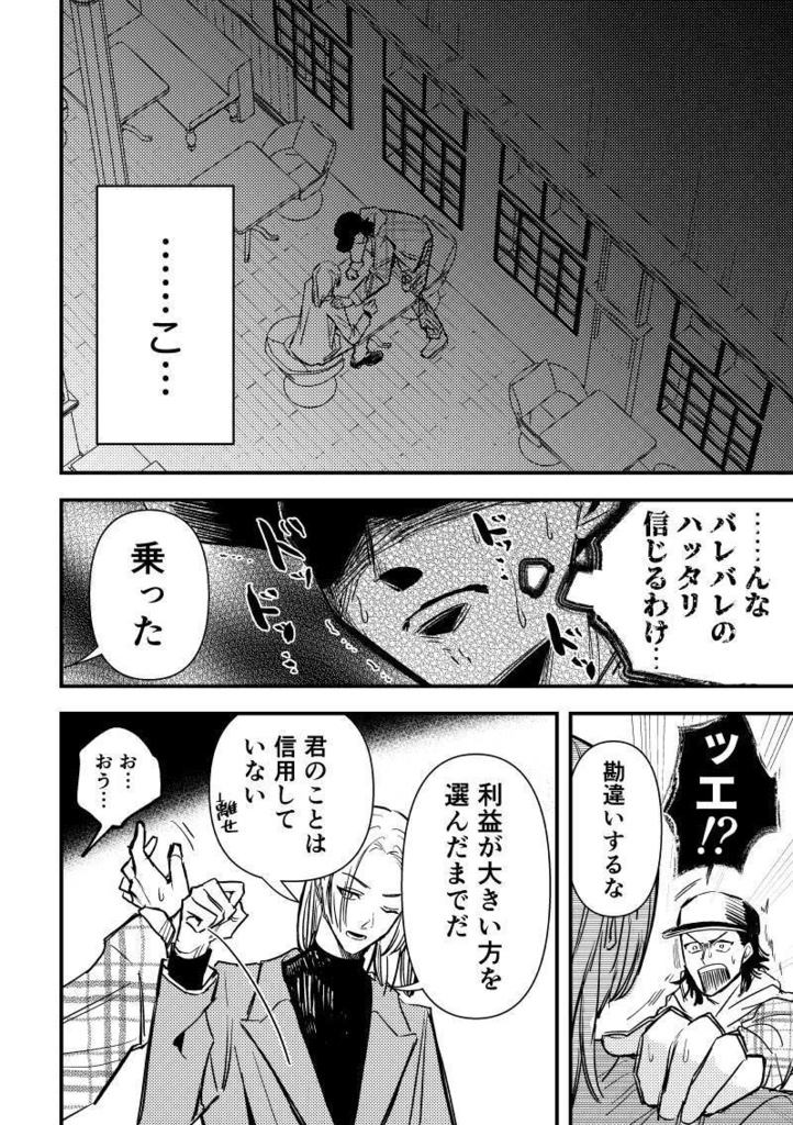 悪質商法に御用心!