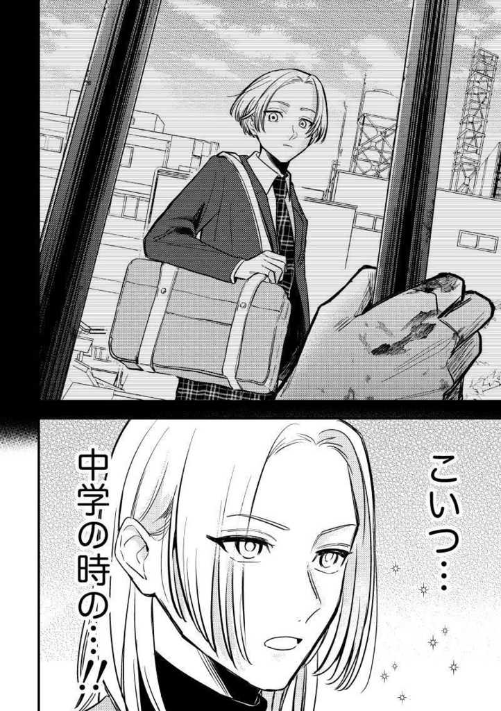 悪質商法に御用心!