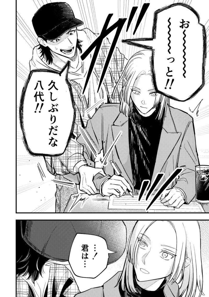 悪質商法に御用心!