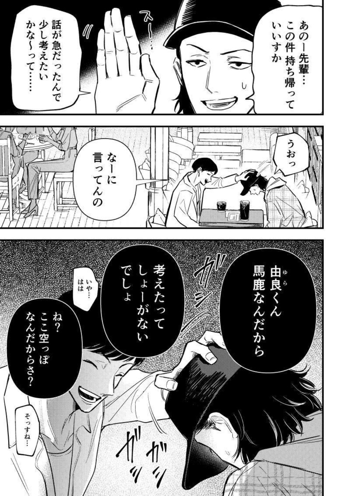 悪質商法に御用心!