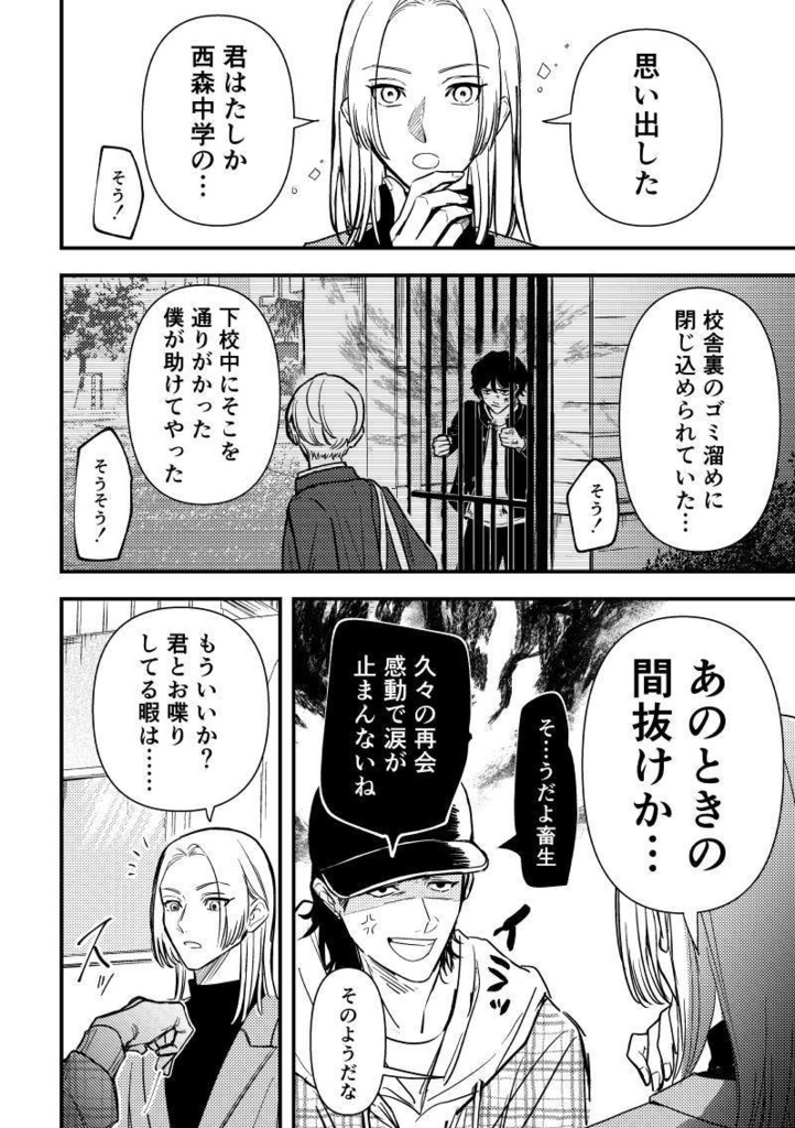 悪質商法に御用心!