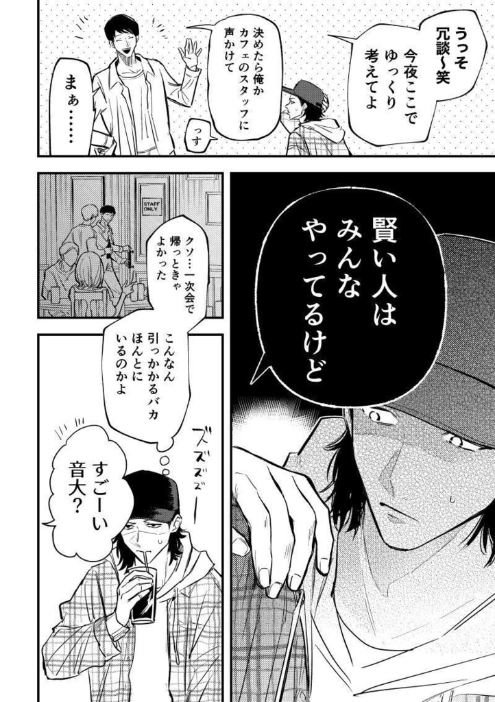 悪質商法に御用心!