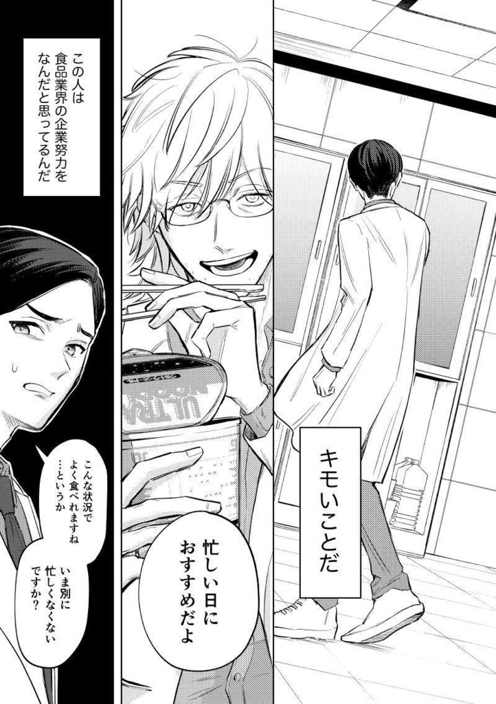 ラボ・オブ・ザ・デッド(※ほぼネーム本)