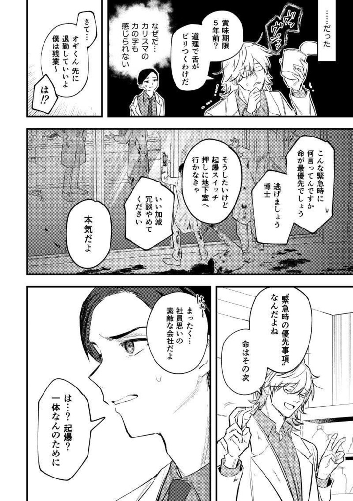 ラボ・オブ・ザ・デッド(※ほぼネーム本)