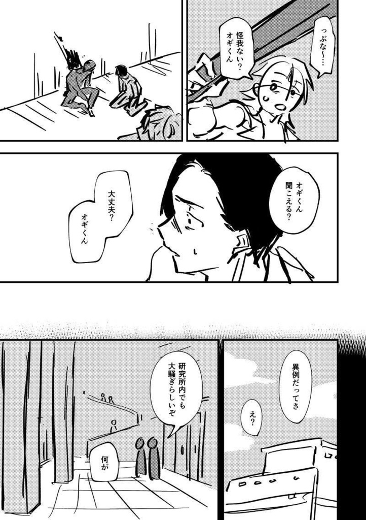 ラボ・オブ・ザ・デッド(※ほぼネーム本)