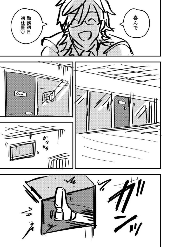 ラボ・オブ・ザ・デッド(※ほぼネーム本)