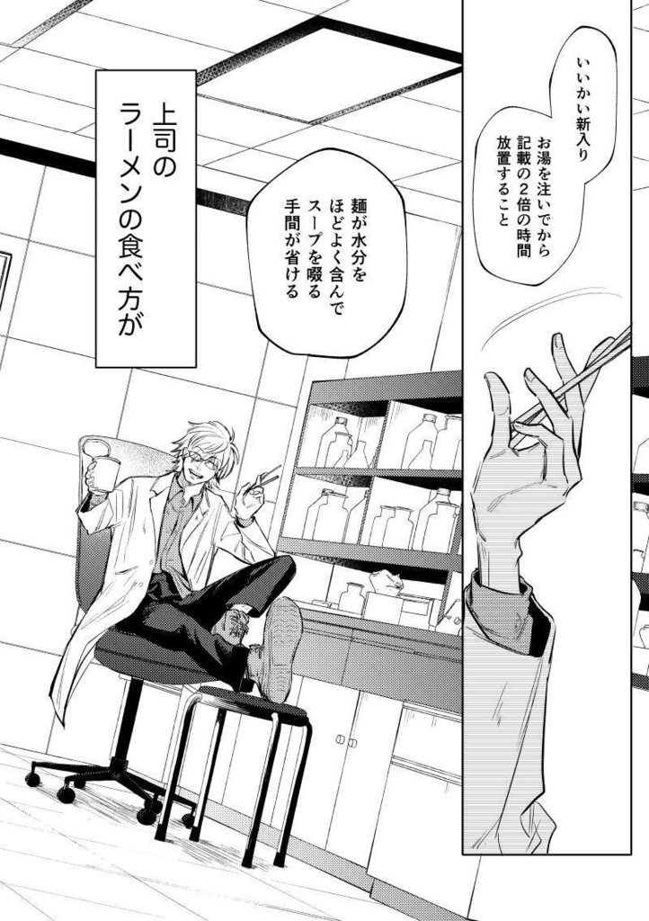 ラボ・オブ・ザ・デッド(※ほぼネーム本)