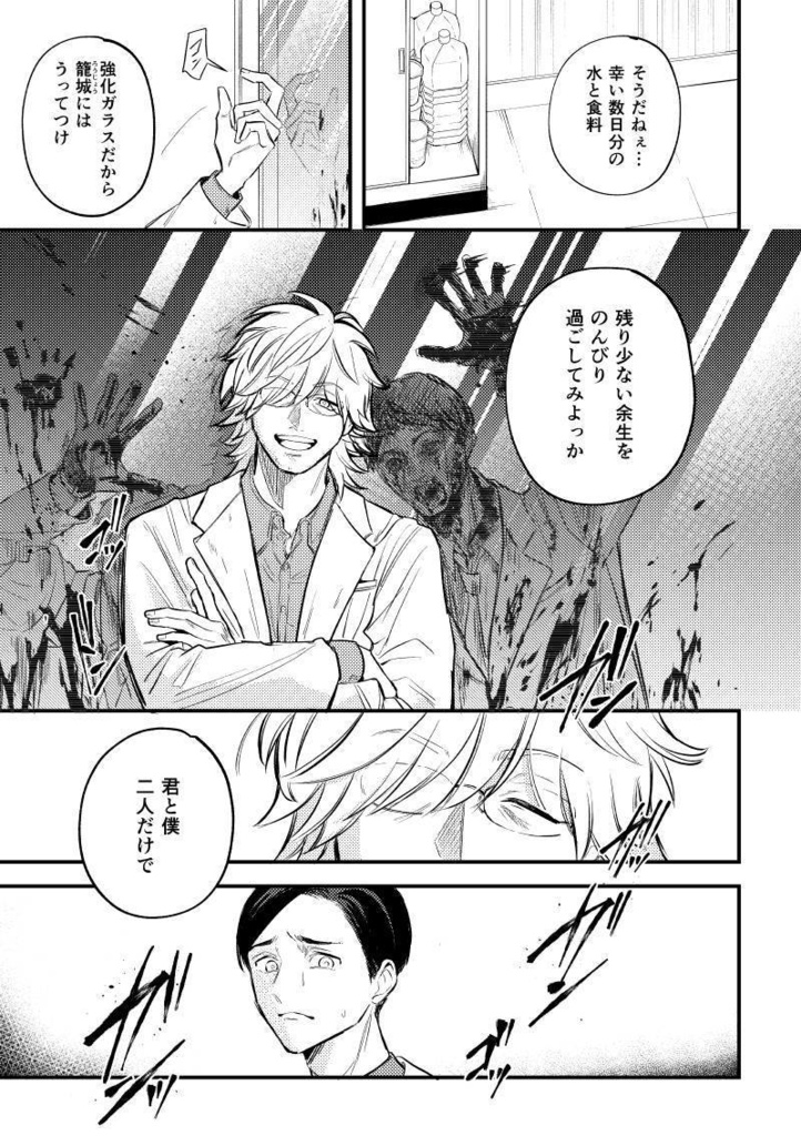 ラボ・オブ・ザ・デッド(※ほぼネーム本)