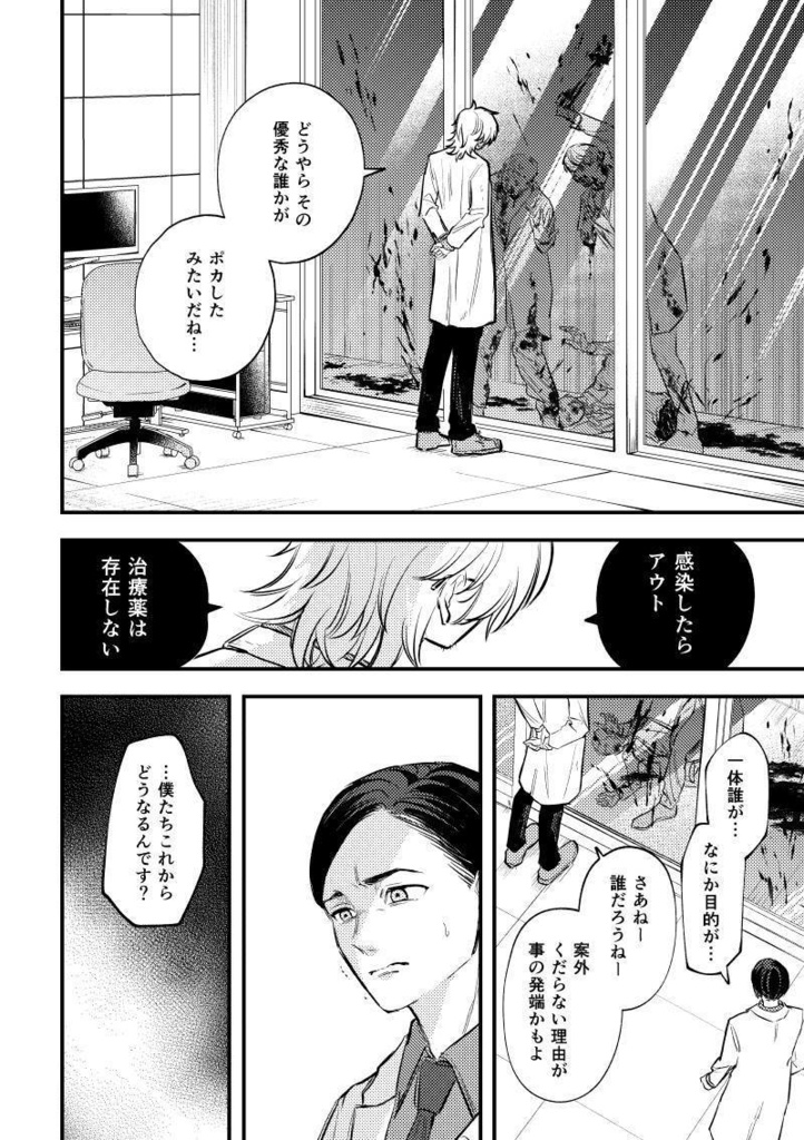 ラボ・オブ・ザ・デッド(※ほぼネーム本)