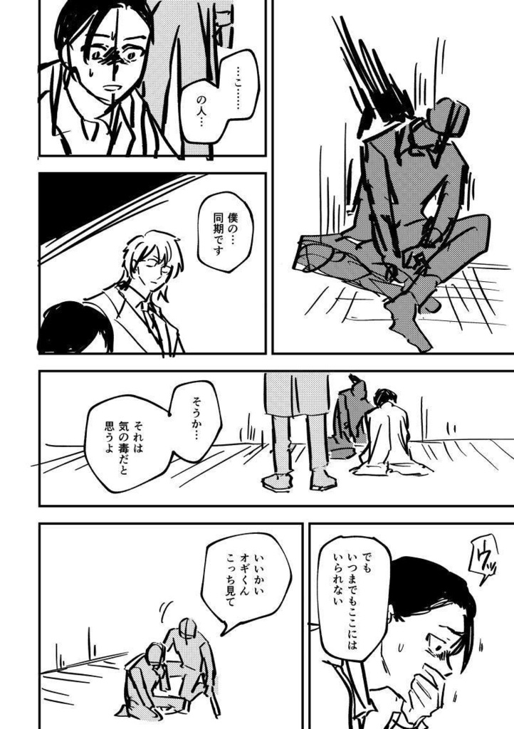 ラボ・オブ・ザ・デッド(※ほぼネーム本)