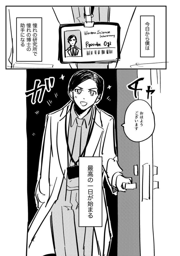 ラボ・オブ・ザ・デッド(※ほぼネーム本)