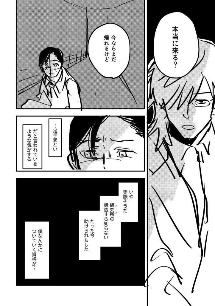 ラボ・オブ・ザ・デッド(※ほぼネーム本)