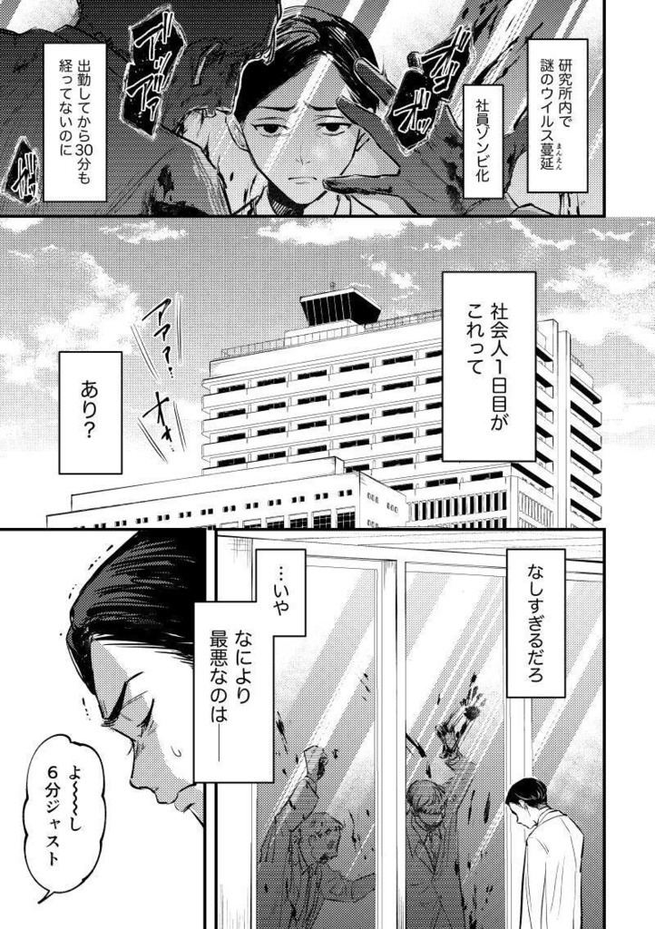 ラボ・オブ・ザ・デッド(※ほぼネーム本)