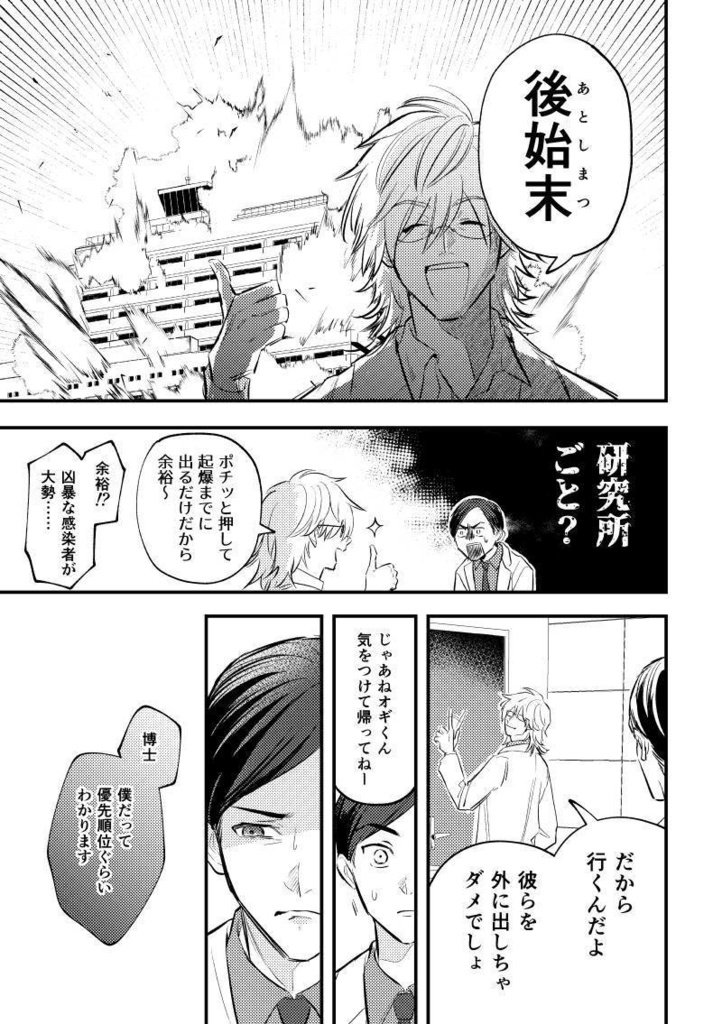 ラボ・オブ・ザ・デッド(※ほぼネーム本)