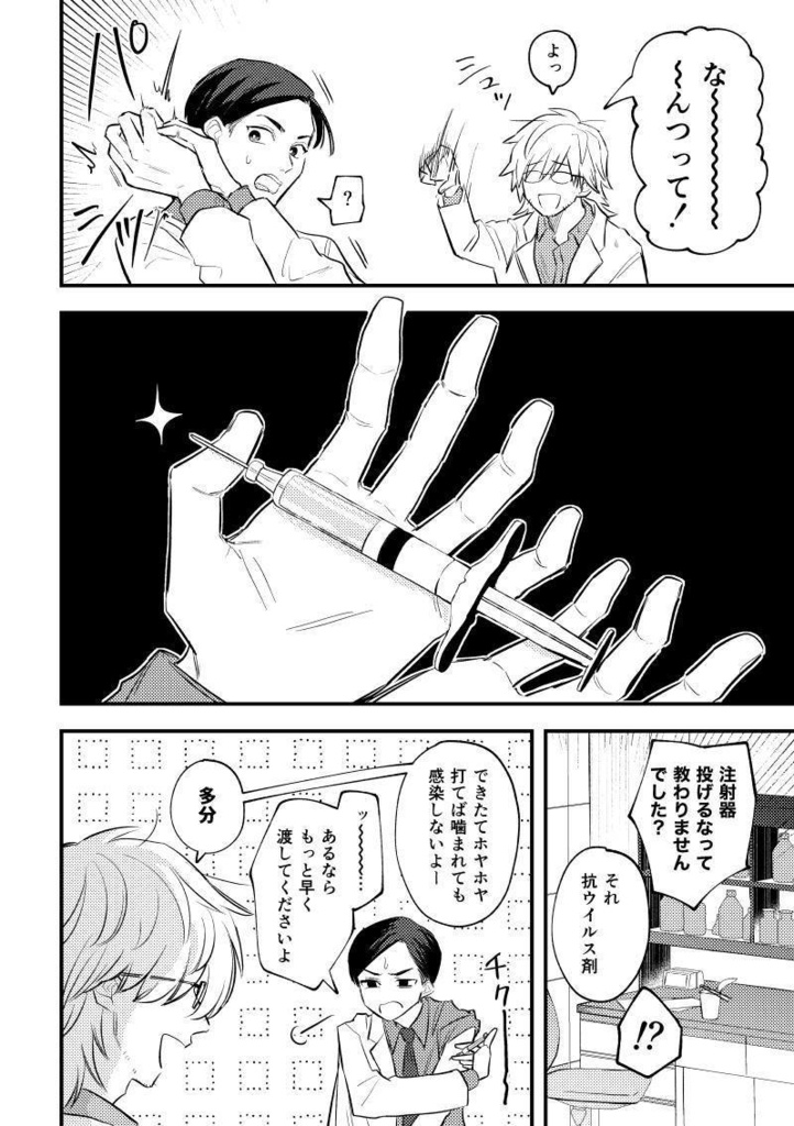 ラボ・オブ・ザ・デッド(※ほぼネーム本)