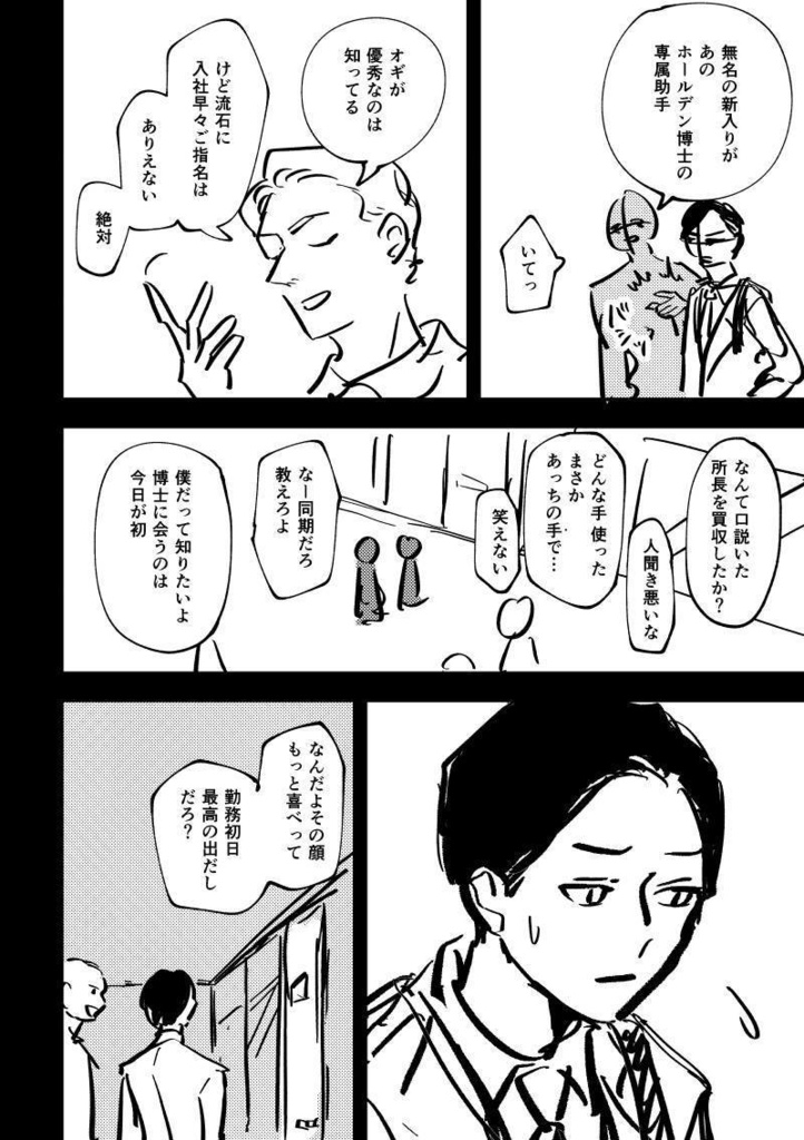 ラボ・オブ・ザ・デッド(※ほぼネーム本)