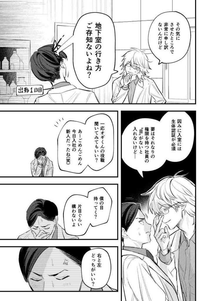 ラボ・オブ・ザ・デッド(※ほぼネーム本)