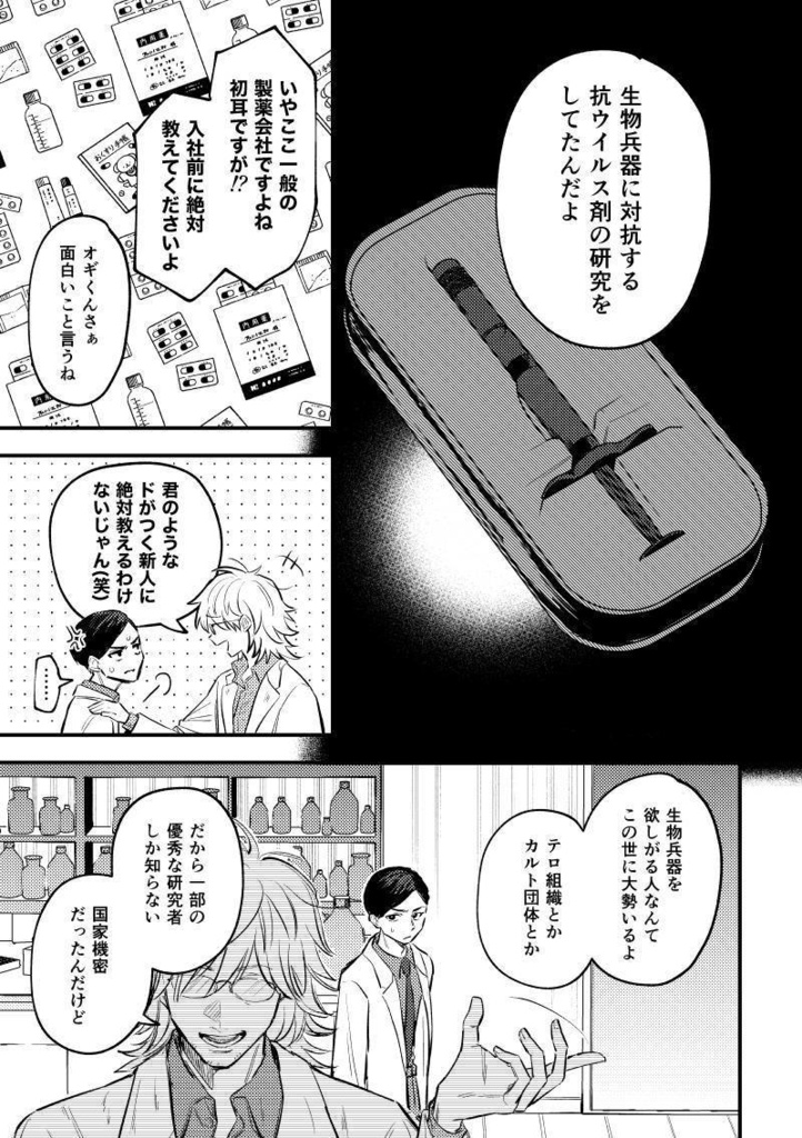 ラボ・オブ・ザ・デッド(※ほぼネーム本)