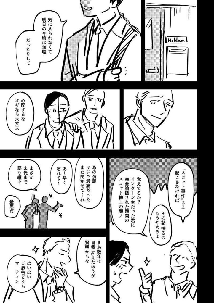 ラボ・オブ・ザ・デッド(※ほぼネーム本)