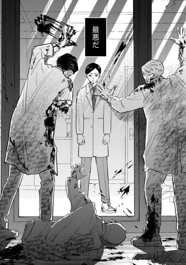 ラボ・オブ・ザ・デッド(※ほぼネーム本)