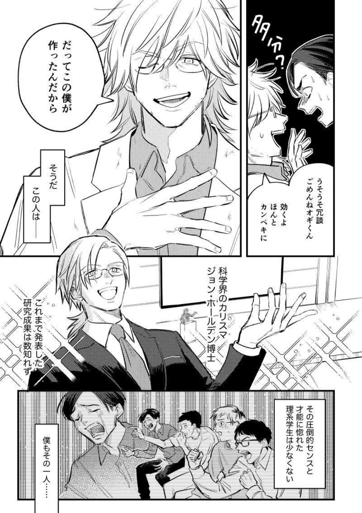 ラボ・オブ・ザ・デッド(※ほぼネーム本)