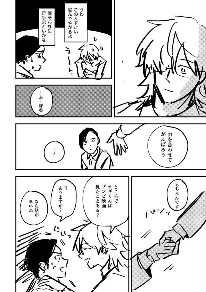 ラボ・オブ・ザ・デッド(※ほぼネーム本)